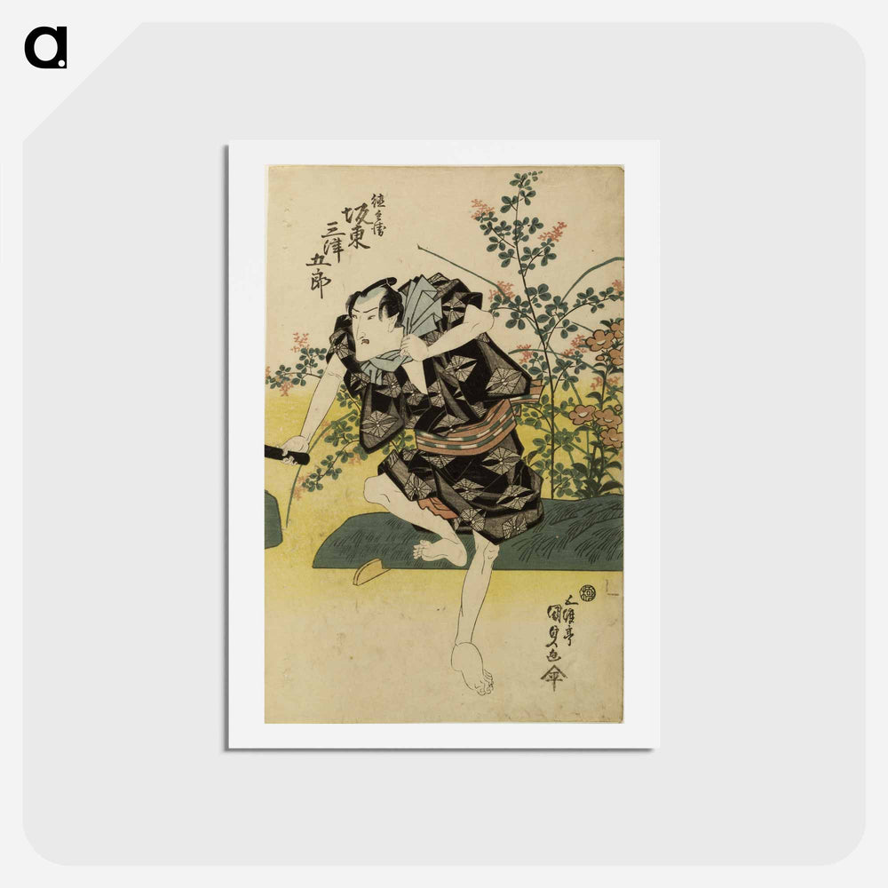 アートポストカード-Bando Mitsugoro III and Autumn Grasses
 - 歌川 豊国 Postcard.