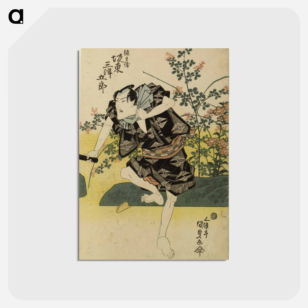 アートポストカード-Bando Mitsugoro III and Autumn Grasses
 - 歌川 豊国 Postcard.