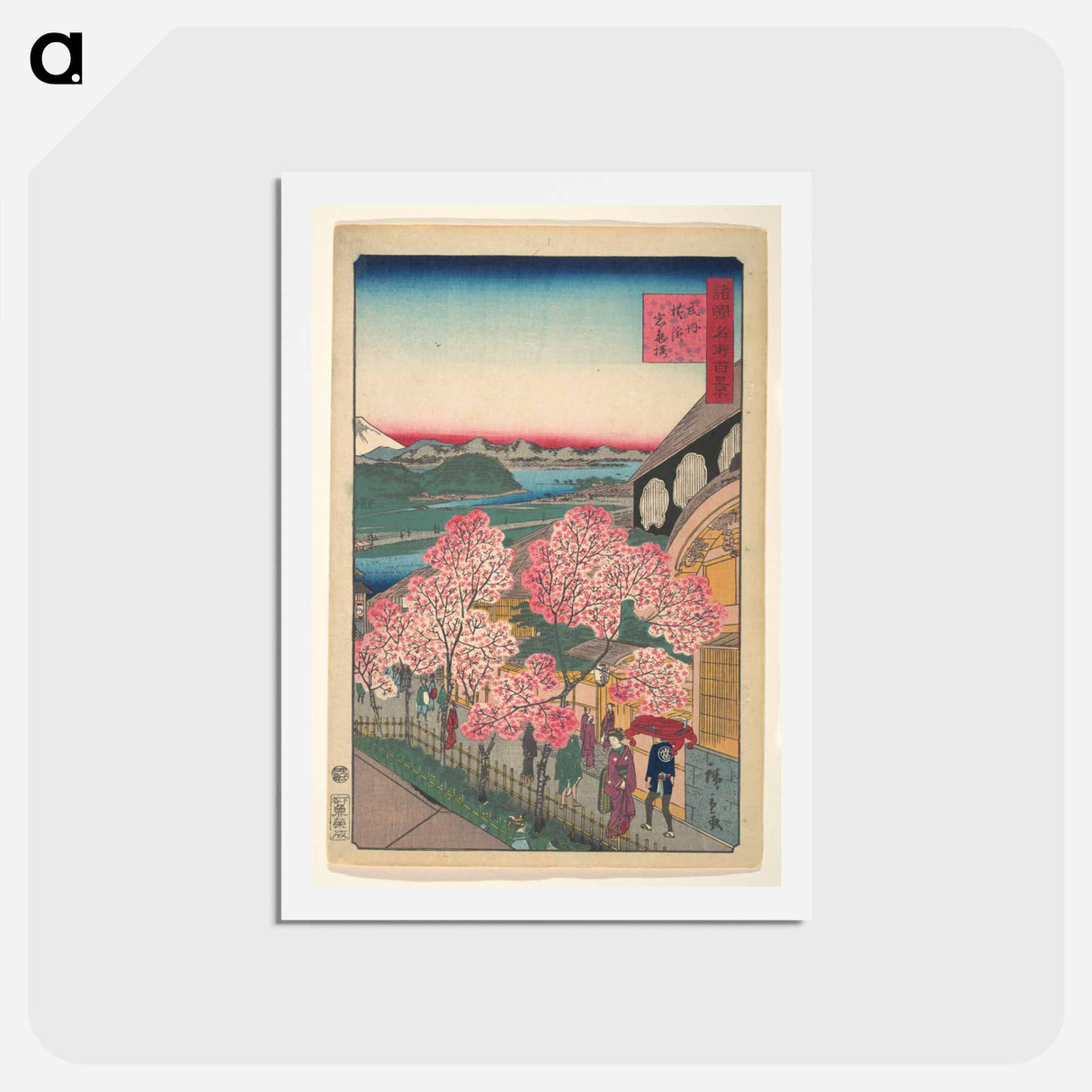 アートポストカード-Entrance to the Gankirō Tea House in the Miyozaki District, Yokohama, Bushu
 - 歌川 広重 Postcard.