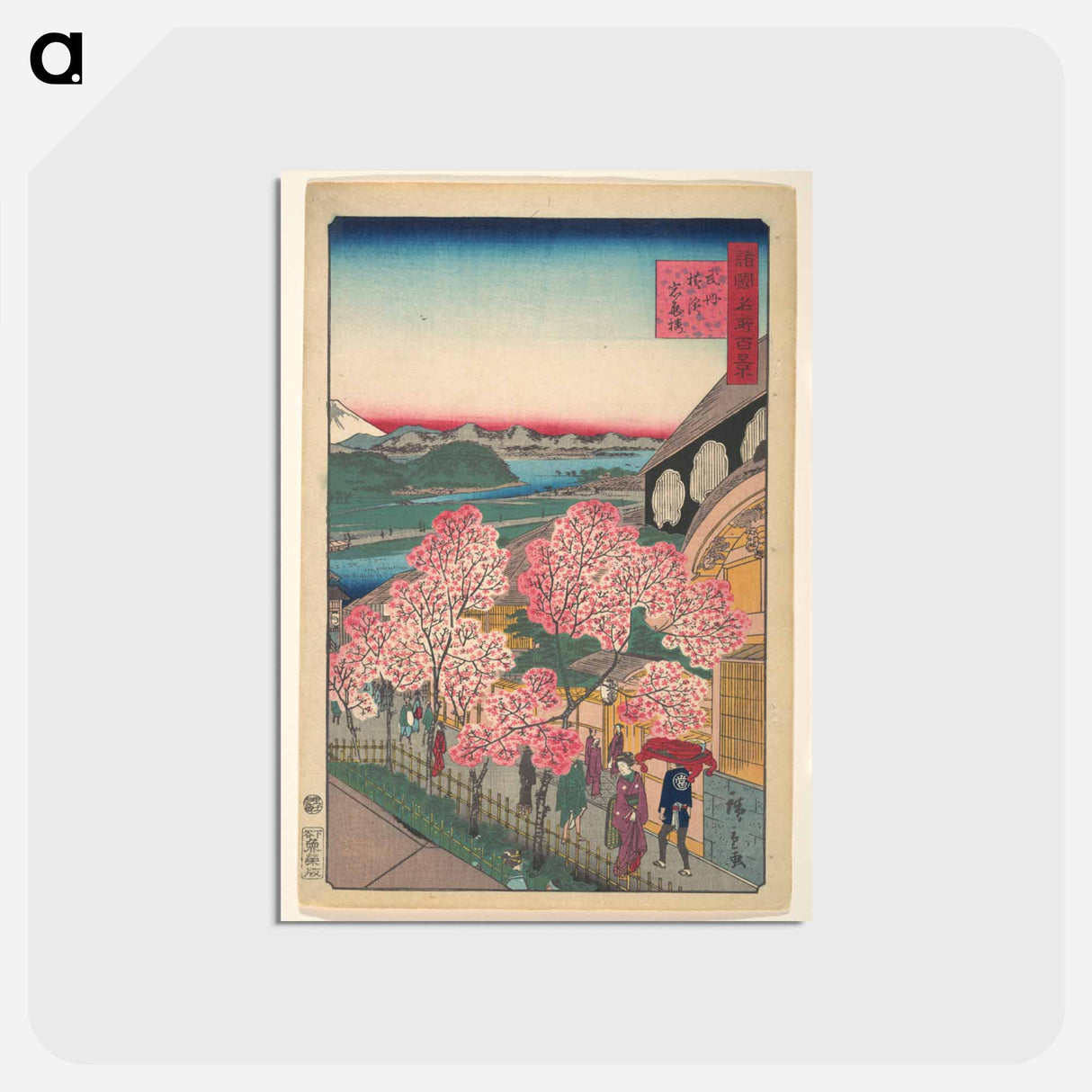 アートポストカード-Entrance to the Gankirō Tea House in the Miyozaki District, Yokohama, Bushu
 - 歌川 広重 Postcard.