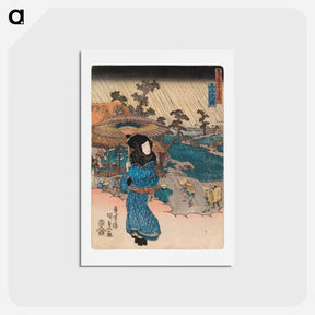 アートポストカード-Tsuchiyama, from tokaido gojusantsugi
 - 歌川 国貞 Postcard.