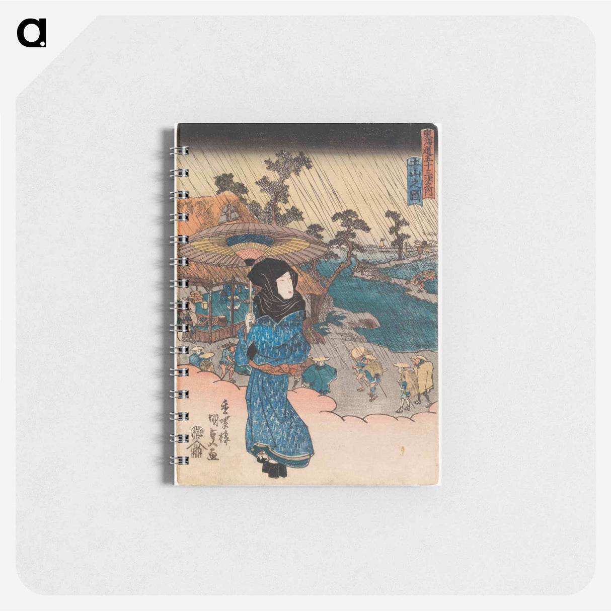 アートメモ帳-Tsuchiyama, from tokaido gojusantsugi
 - 歌川 国貞 Memo.