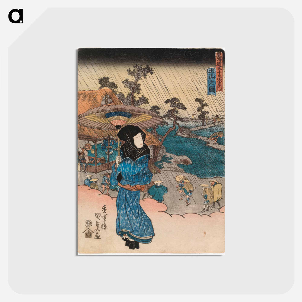 アートポストカード-Tsuchiyama, from tokaido gojusantsugi
 - 歌川 国貞 Postcard.