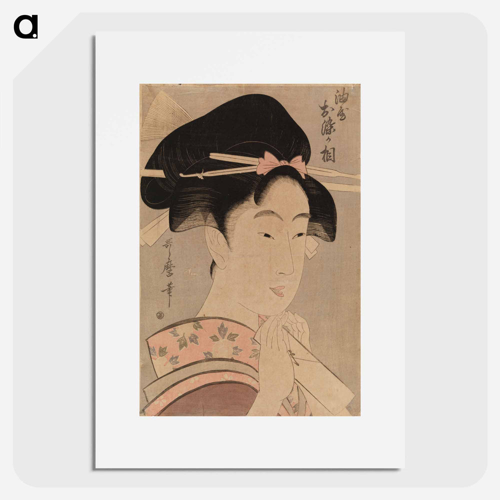 Oiran osama of abura house - 喜多川 歌麿 Poster.