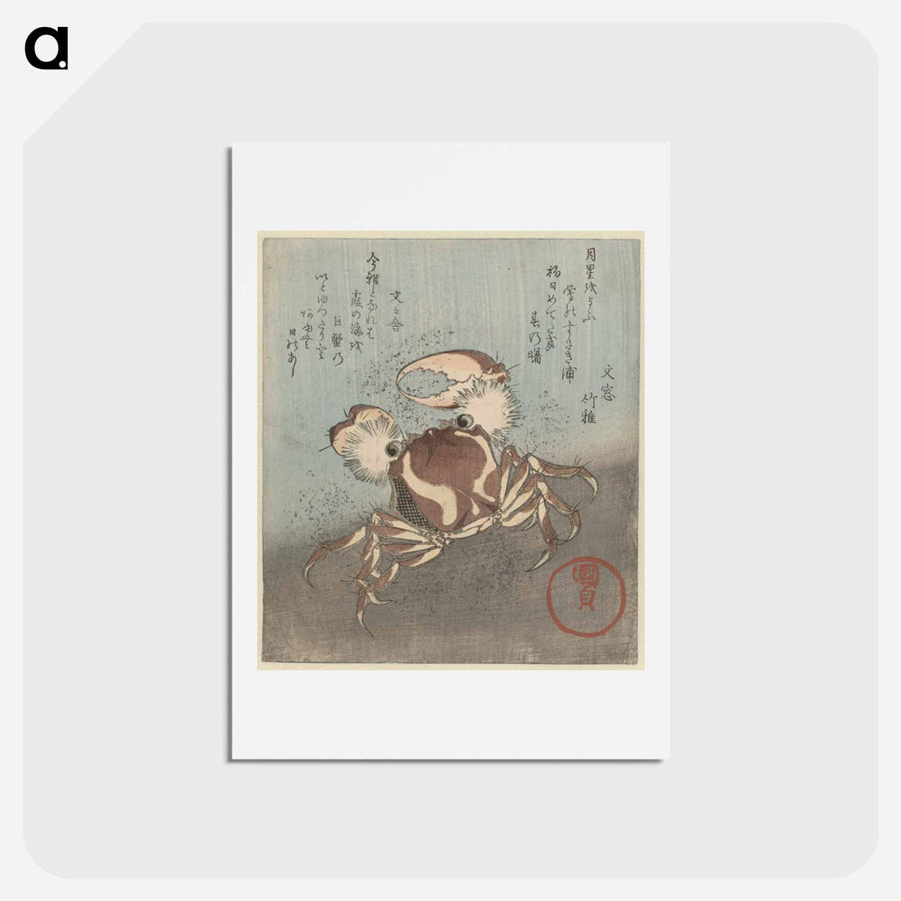 アートポストカード-Crab on the Waterfront with Poems
 - 歌川 国貞 Postcard.