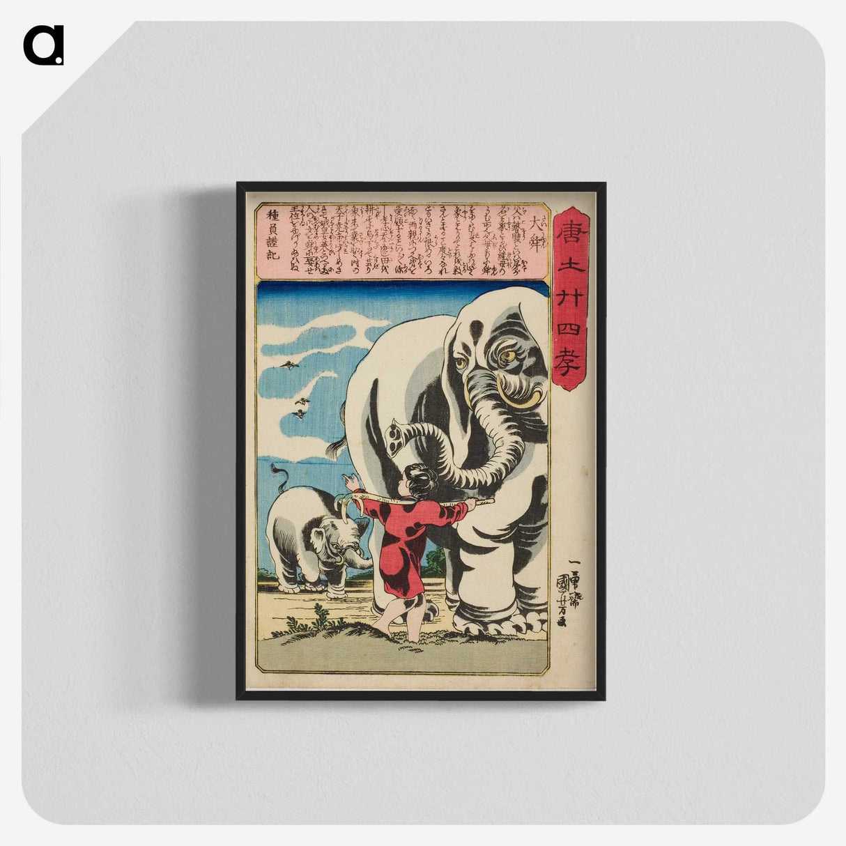 1-58_Utagawa-Kuniyoshi_blk-crop