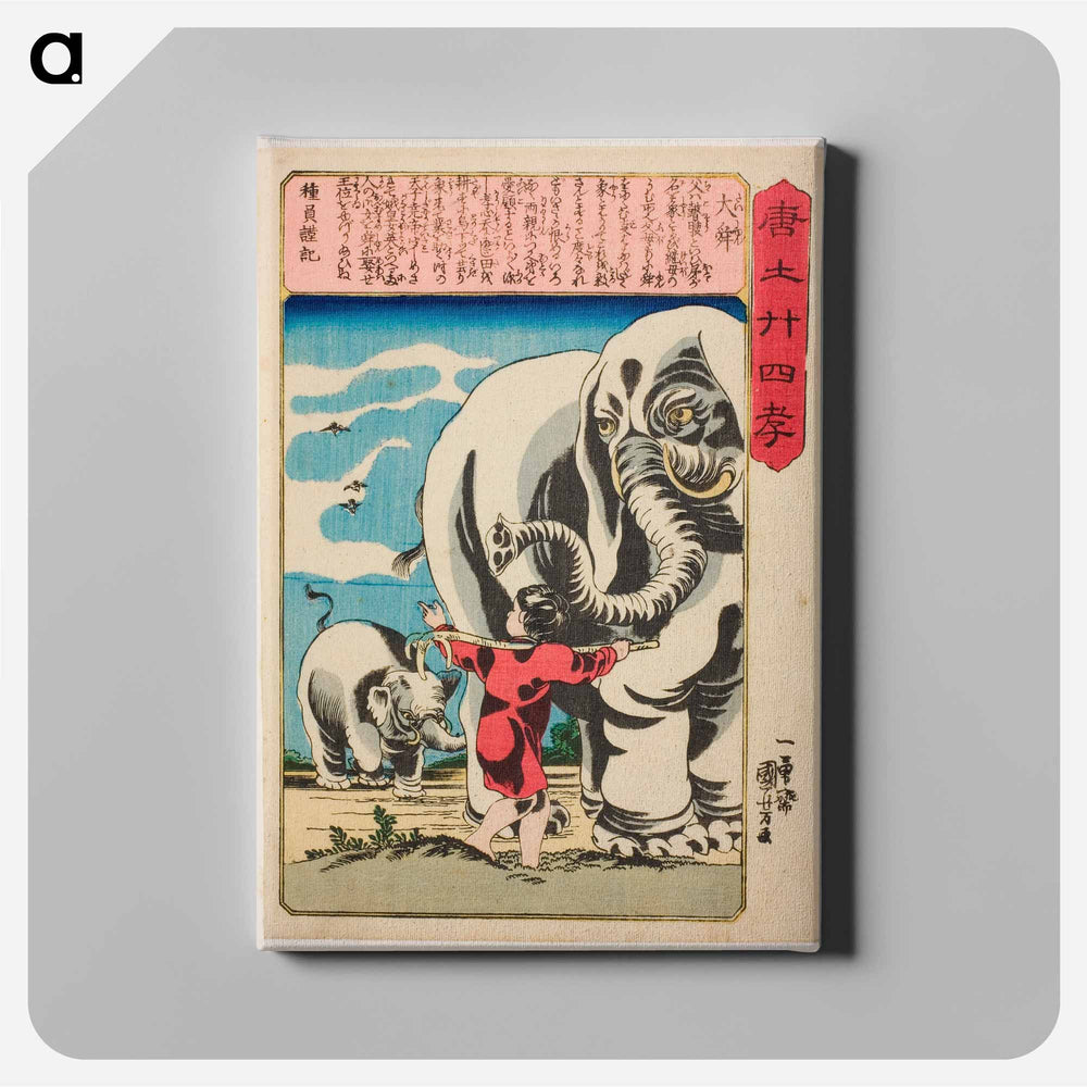 Shun the Great - 歌川 国芳 Canvas.