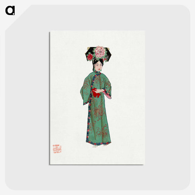 1-5_Chinese-Costumes_postcard