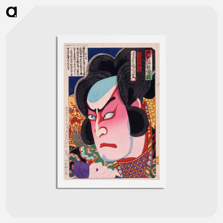 アートポストカード-The Actor Ichikawa Sadanji I as Fukashichi - 豊原 国周 Postcard.