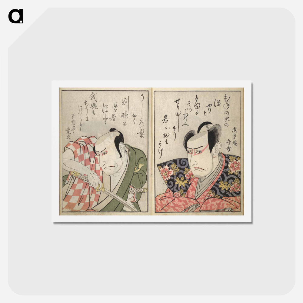 アートポストカード-Mirror Images of Kabuki Actors
 - 歌川 豊国 Postcard.