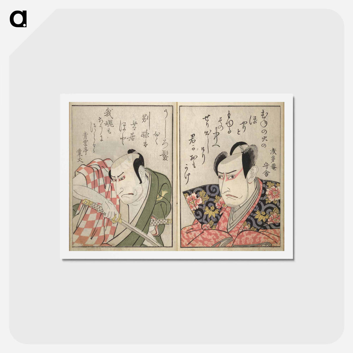 アートポストカード-Mirror Images of Kabuki Actors
 - 歌川 豊国 Postcard.