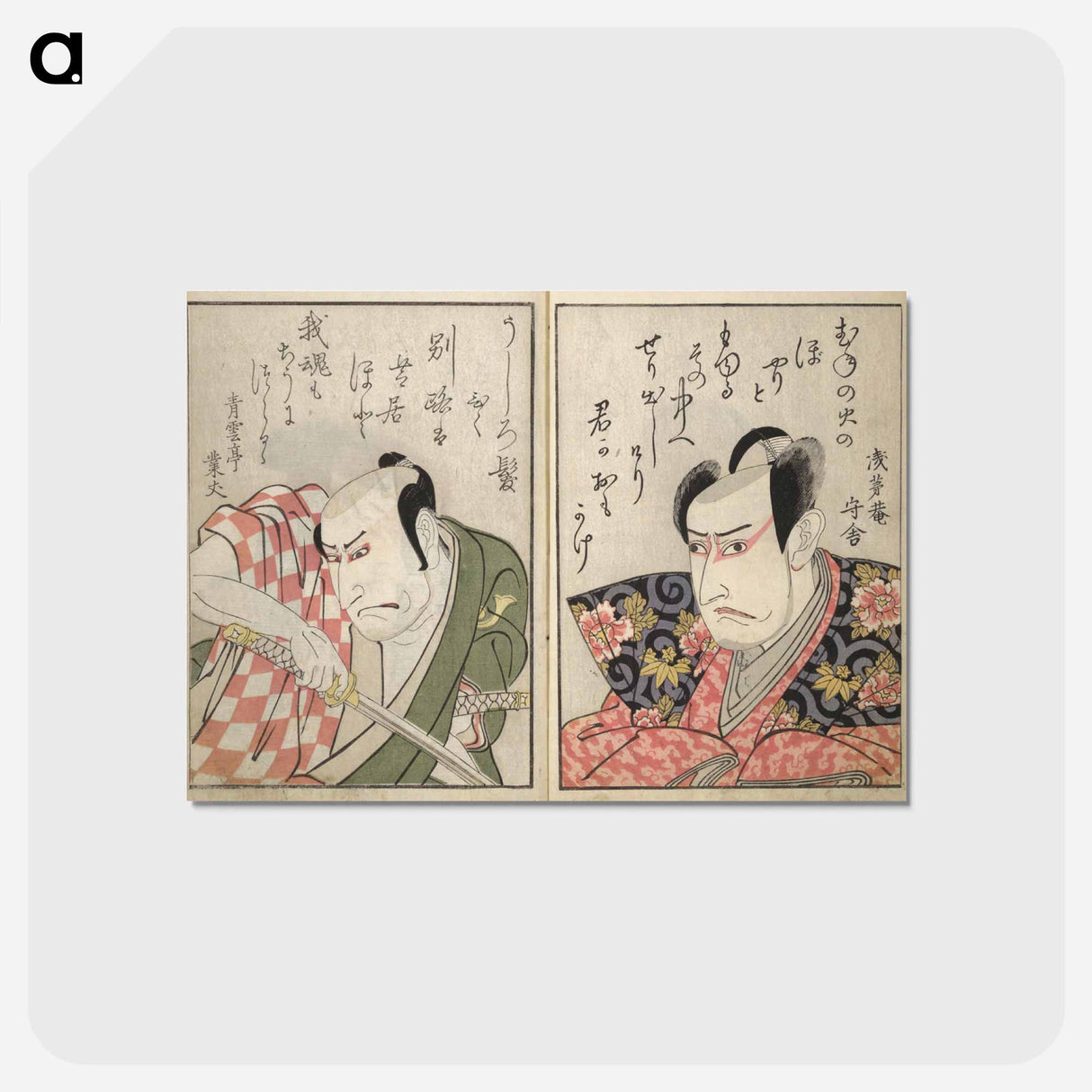 アートポストカード-Mirror Images of Kabuki Actors
 - 歌川 豊国 Postcard.
