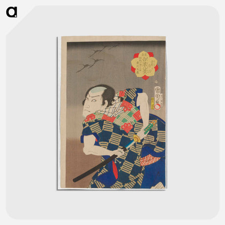 アートポストカード-Descending Geese at Shirahige: Actor Ichikawa Kuzō III as Inga Kozō Rokunosuke - 豊原 国周 Postcard.