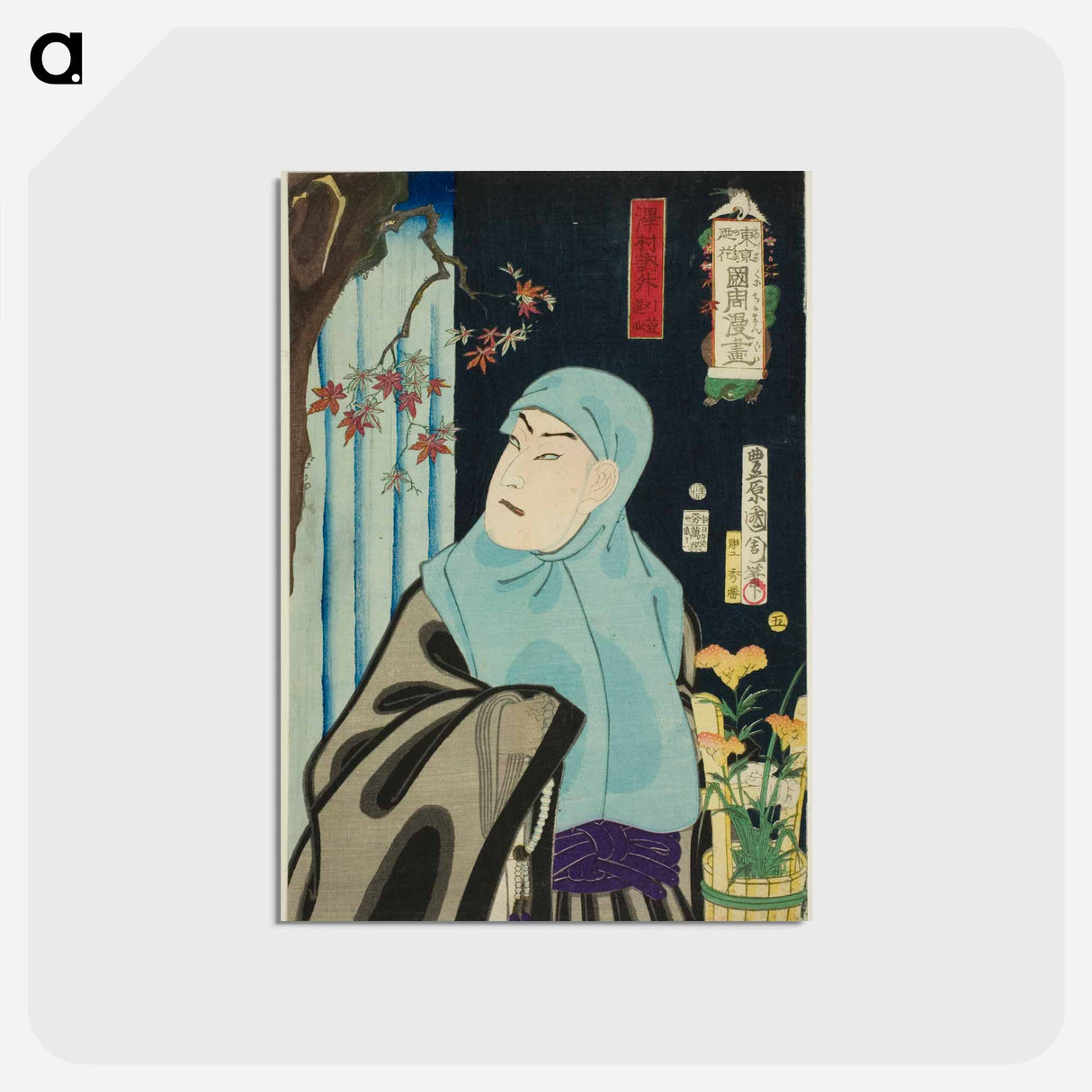 アートポストカード-The Actor Sawamura Tossho II as Karukaya Doshin, No. 5 from the series “Flowers of Tokyo: Caricature” - 豊原 国周 Postcard.