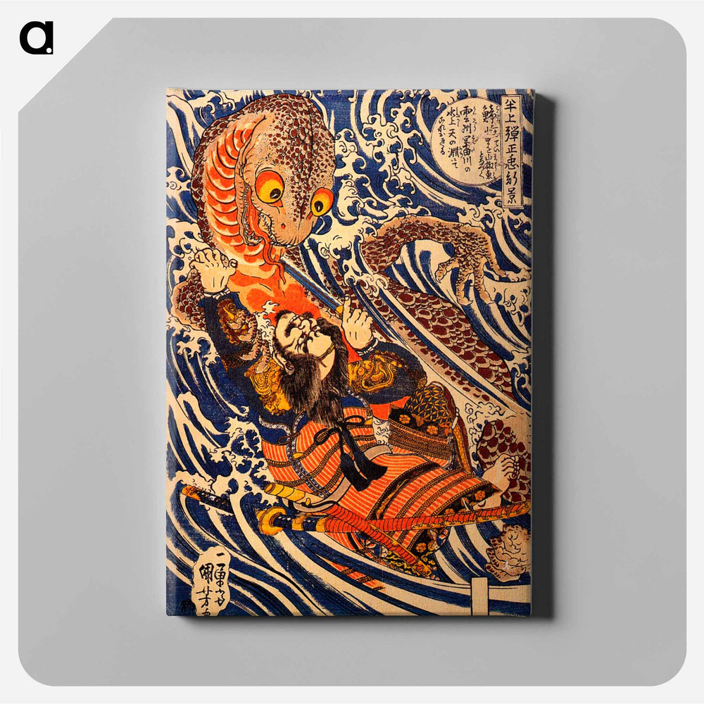 Hangami Danjō-no-jō Arakage killing a giant salamander in the Tontagawa River in Izumo - 歌川 国芳 Canvas.