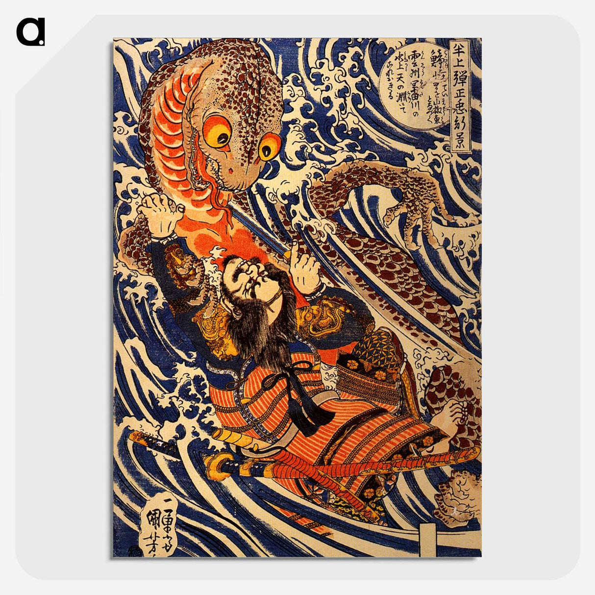 1-61_Utagawa-Kuniyoshi_picture-crop