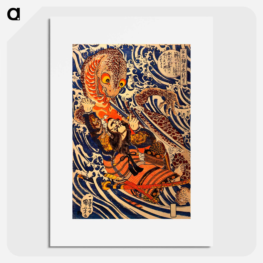 Hangami Danjō-no-jō Arakage killing a giant salamander in the Tontagawa River in Izumo - 歌川 国芳 Poster.