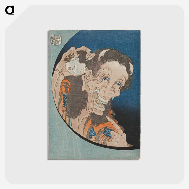 1-62_Katsushika-Hokusai_postcard
