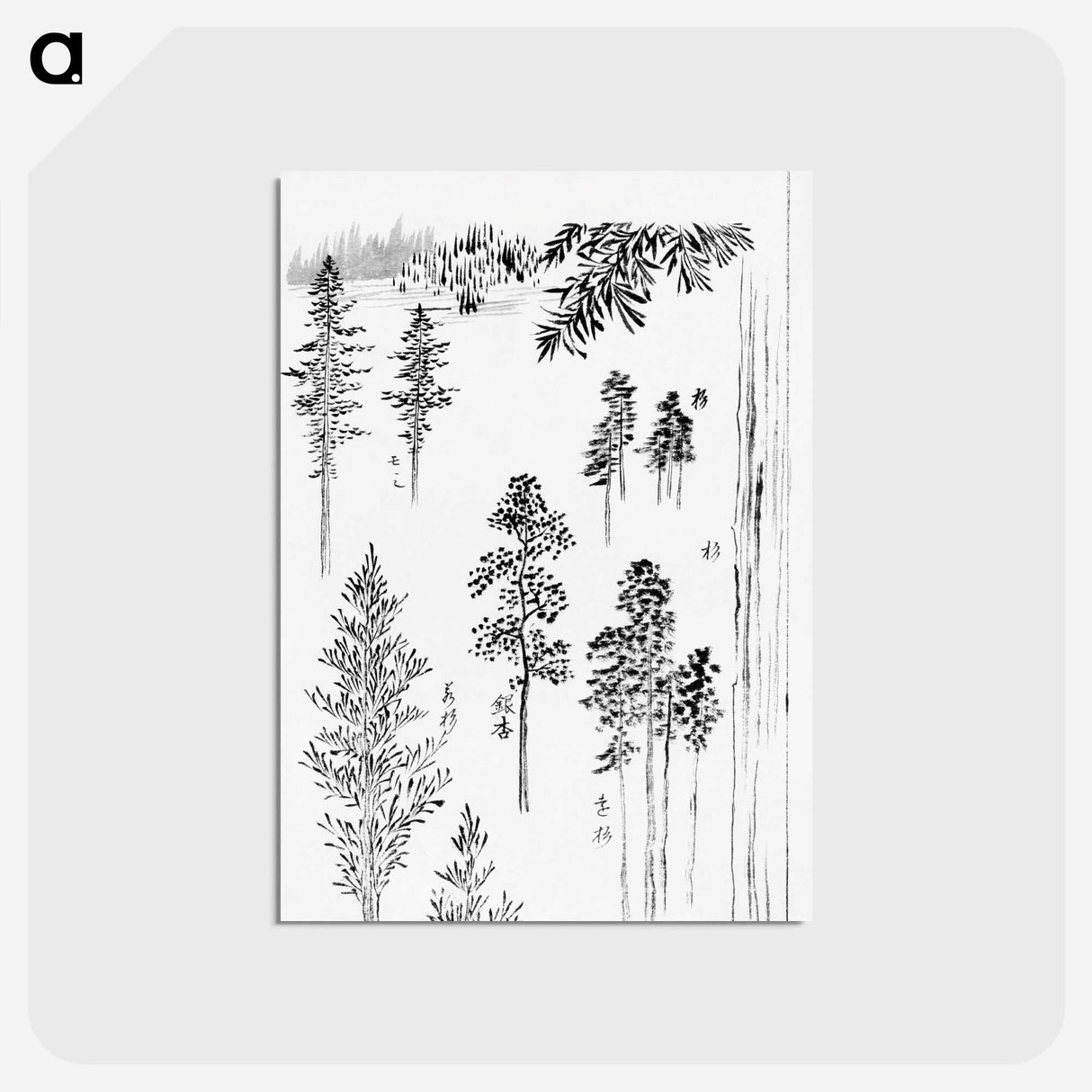 アートポストカード-Hokusai's pine trees - 葛飾 北斎 Postcard.