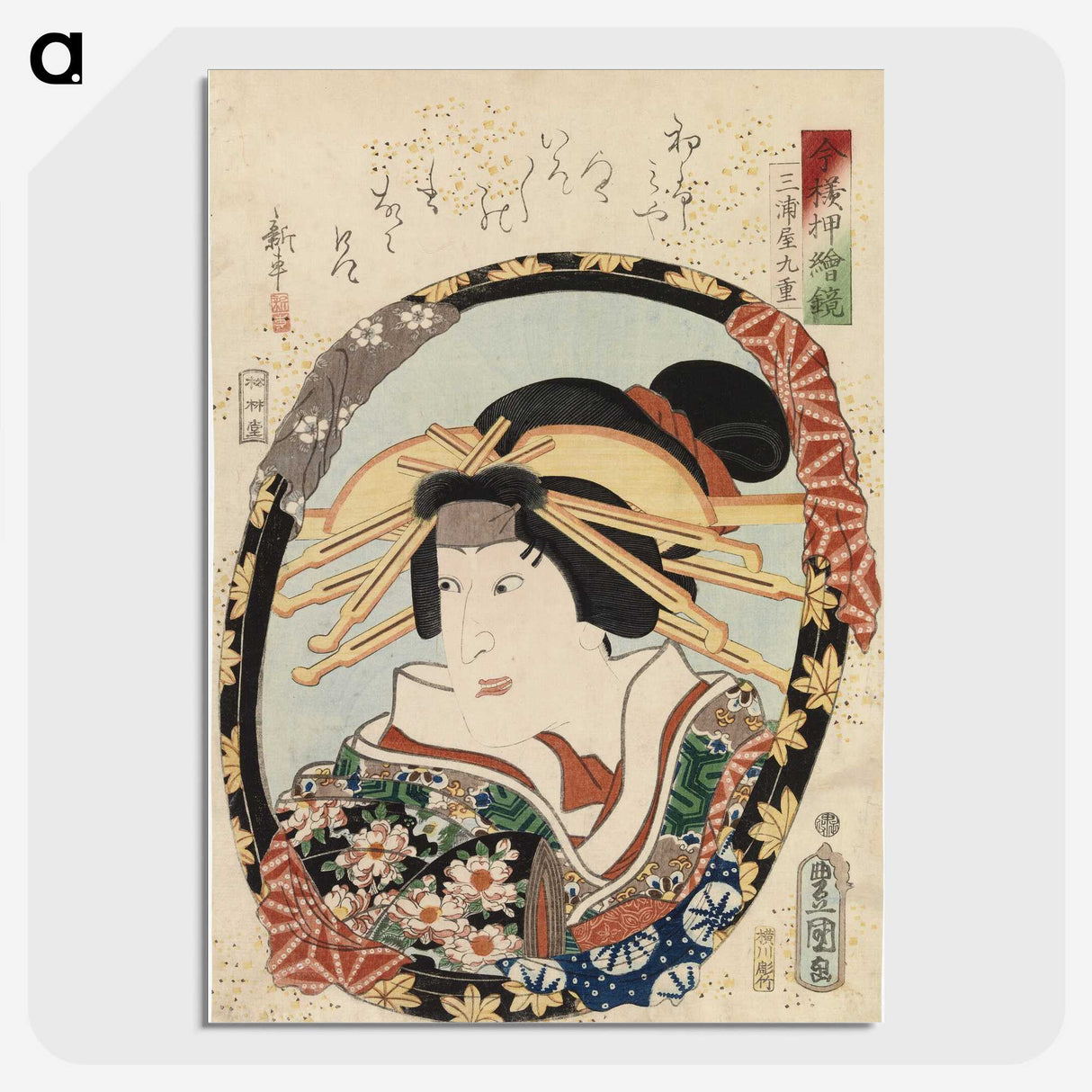 1-63_Utagawa-Kunisada_picture-crop