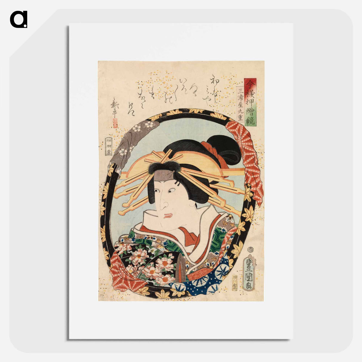 アートポスター-Miuraya kokonoe sarjasta imayo oshi-e kagami
 - 歌川 国貞 Poster.