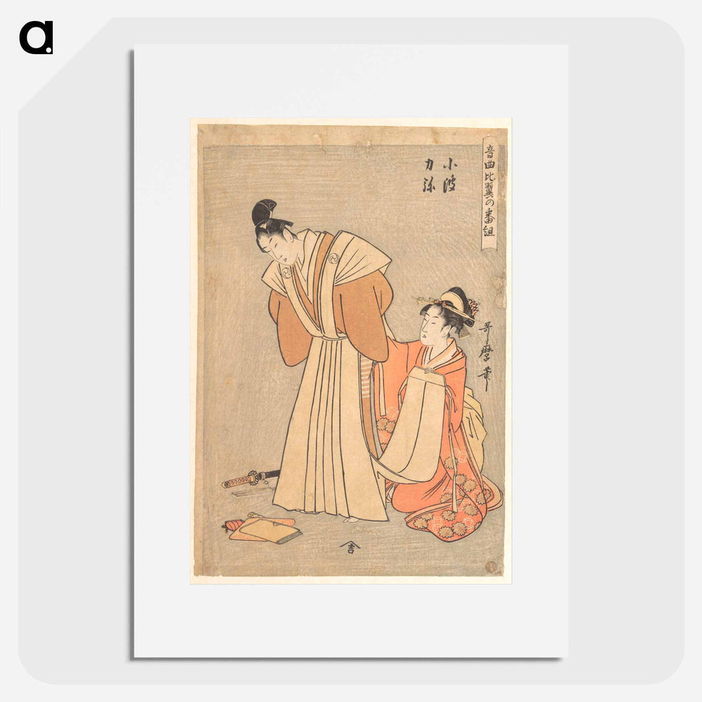 Rikiya and Konami - 喜多川 歌麿 Poster.