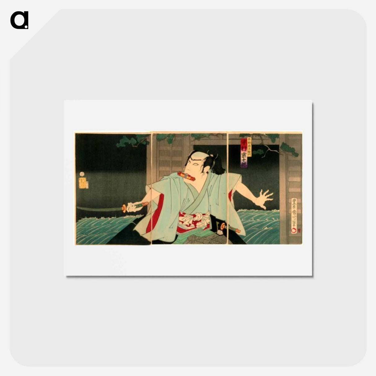 アートポストカード-Nakamura Sōjūrō I as Sano Genzaemon - 豊原 国周 Postcard.