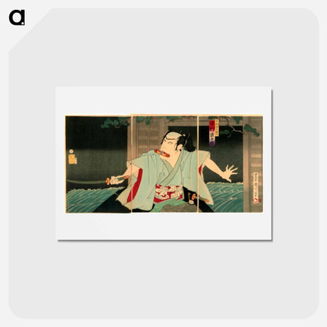 アートポストカード-Nakamura Sōjūrō I as Sano Genzaemon - 豊原 国周 Postcard.