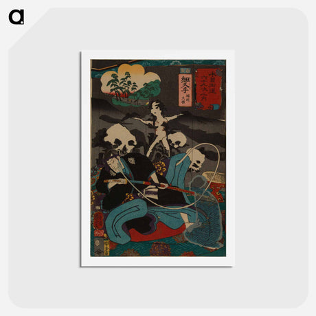 アートポストカード-Hosokute: Lord Horikoshi - 歌川 国芳 Postcard.