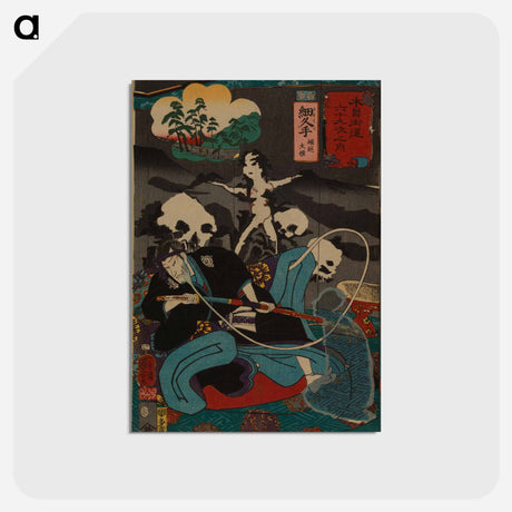 アートポストカード-Hosokute: Lord Horikoshi - 歌川 国芳 Postcard.