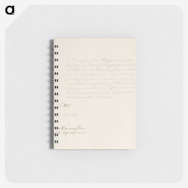 1-65_Albert-Edelfelt_memo
