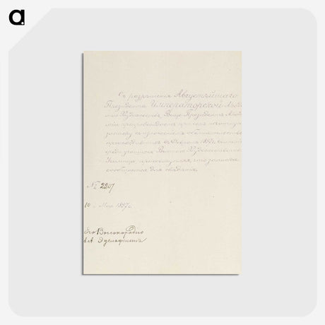 1-65_Albert-Edelfelt_postcard