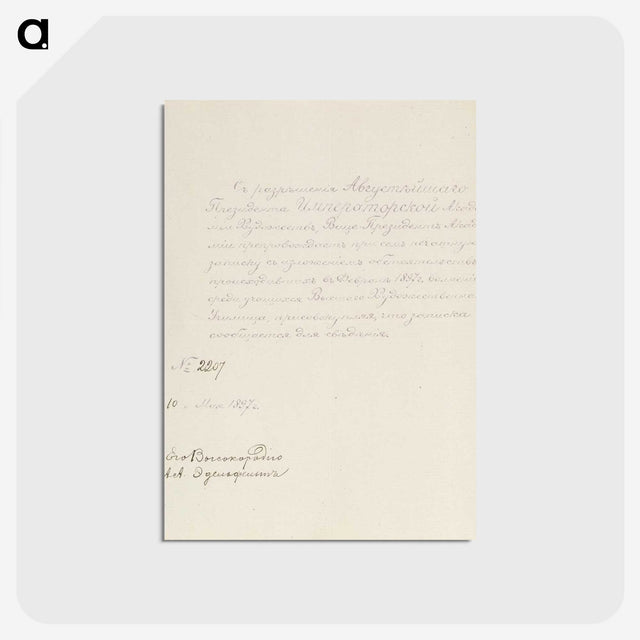 1-65_Albert-Edelfelt_postcard