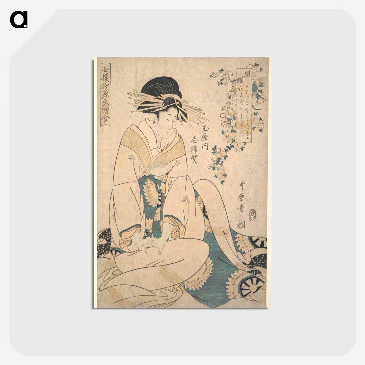アートポストカード-A Courtesan - 喜多川 歌麿 Postcard.