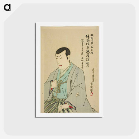 アートポストカード-Memorial portrait of the actor Onoe Kikunosuke II - 豊原 国周 Postcard.
