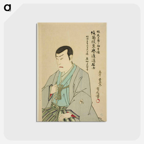アートポストカード-Memorial portrait of the actor Onoe Kikunosuke II - 豊原 国周 Postcard.