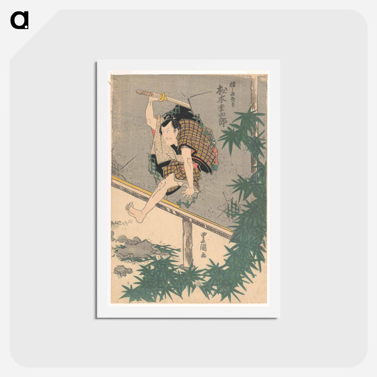 アートポストカード-Matsumoto Koshiro Leaping
 - 歌川 国貞 Postcard.