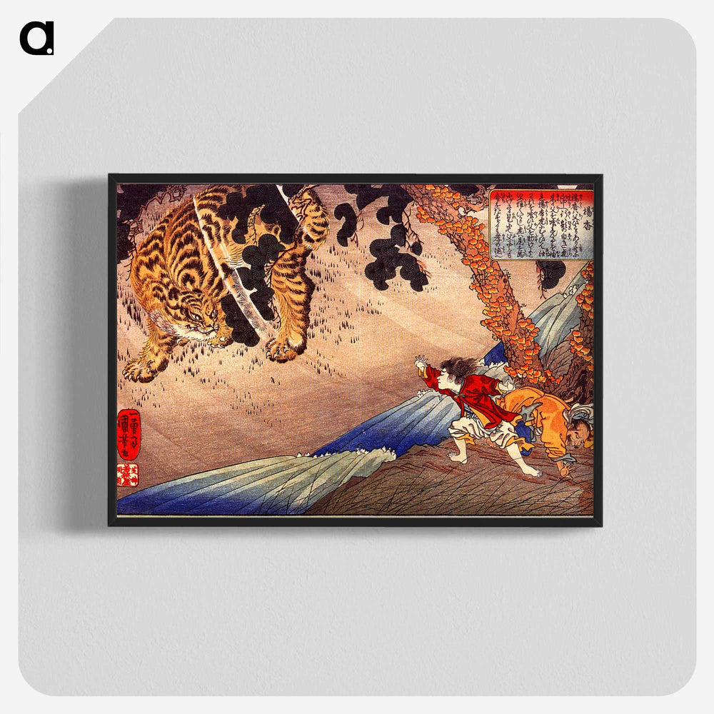 1-65_Utagawa-Kuniyoshi_blk-crop