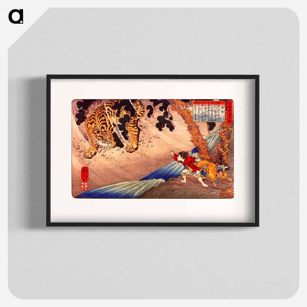 二十四孝童子鑑 楊香 - 歌川 国芳 Poster.