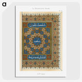 1-66_The-Arab-Decoration_picture-crop