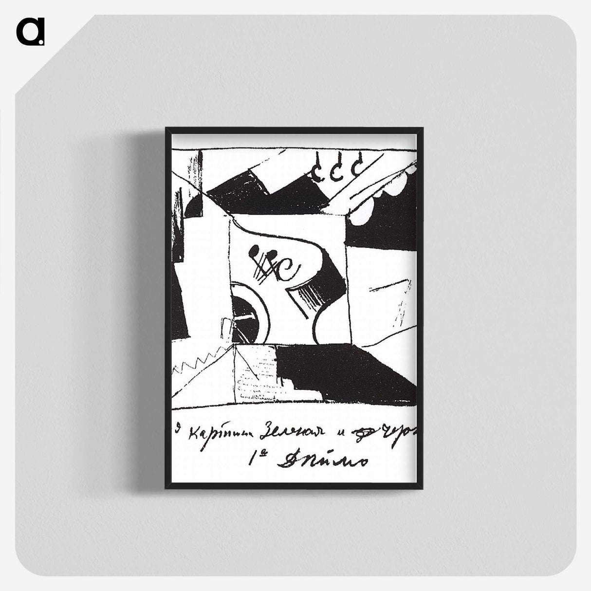 1-67_Kazimir-Malevich_blk-crop