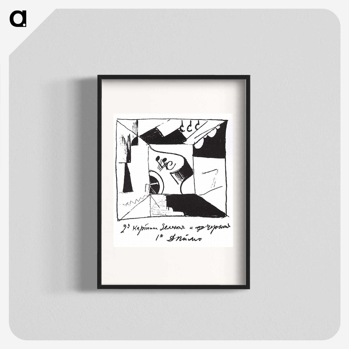 1-67_Kazimir-Malevich_blk