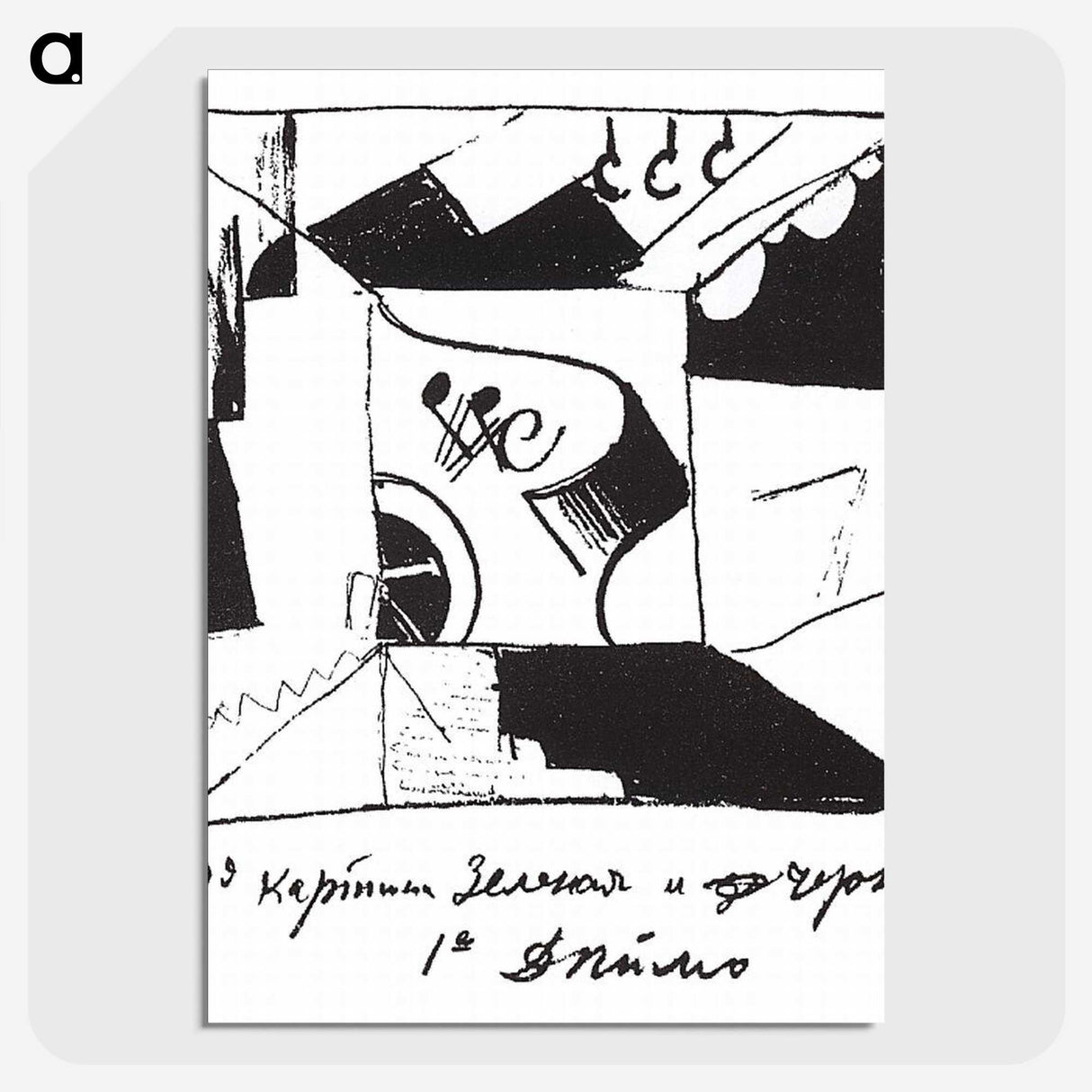 1-67_Kazimir-Malevich_picture-crop