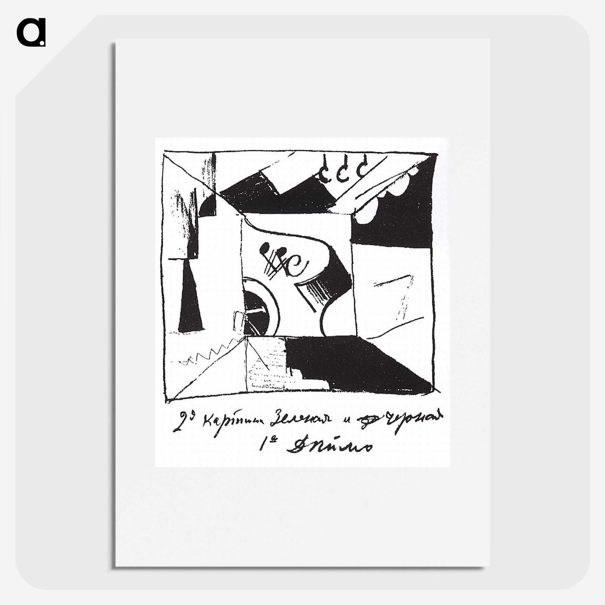 1-67_Kazimir-Malevich_picture