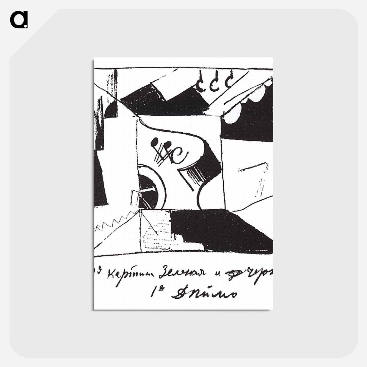 アートポストカード-Green and black - カジミール マレーヴィチ Postcard.