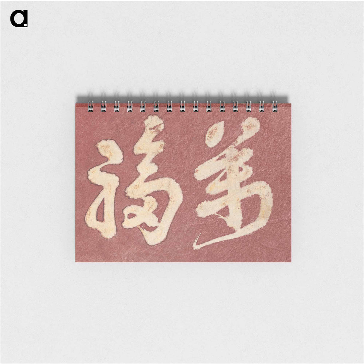 Hokusai's Japanese Kanji faith, Album of Sketches - 葛飾 北斎 Memo.