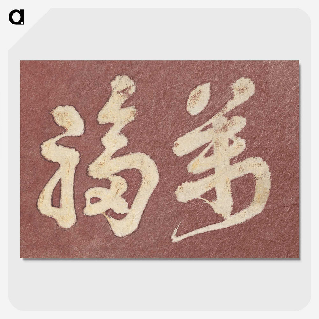1-68_Katsushika-Hokusai_picture-crop