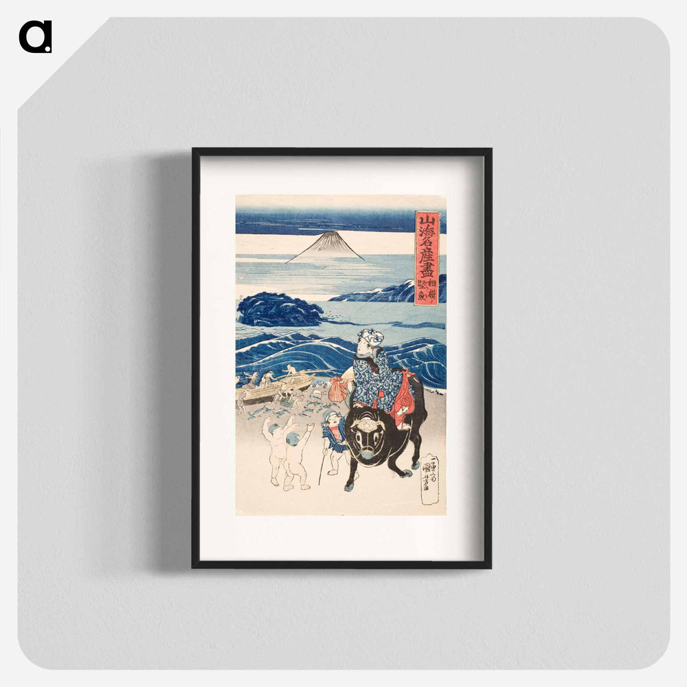 Sagami: Fisherman unloading Bonito - 歌川 国芳 Poster.