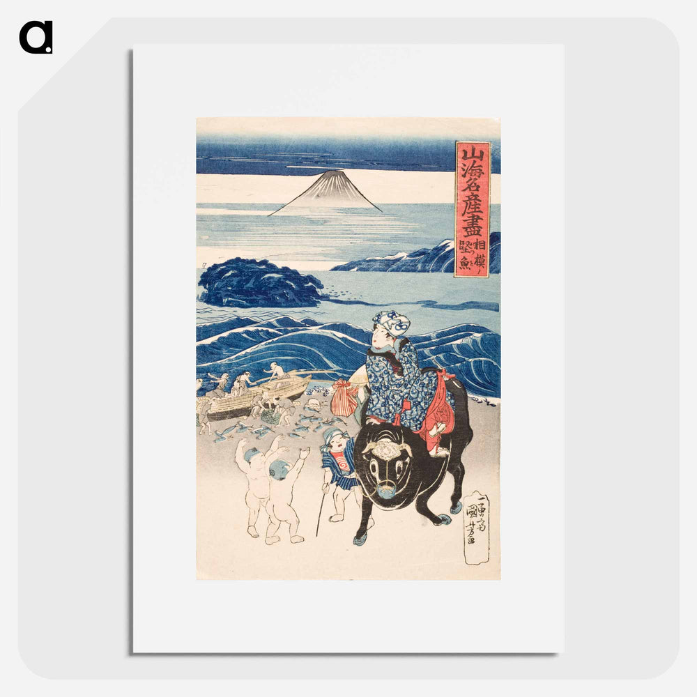 Sagami: Fisherman unloading Bonito - 歌川 国芳 Poster.