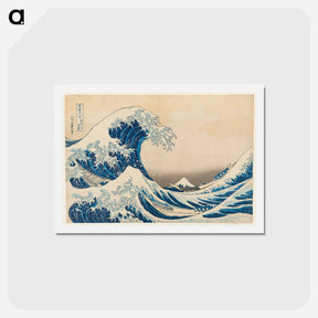 アートポストカード-Under the Wave off Kanagawa - 葛飾 北斎 Postcard.